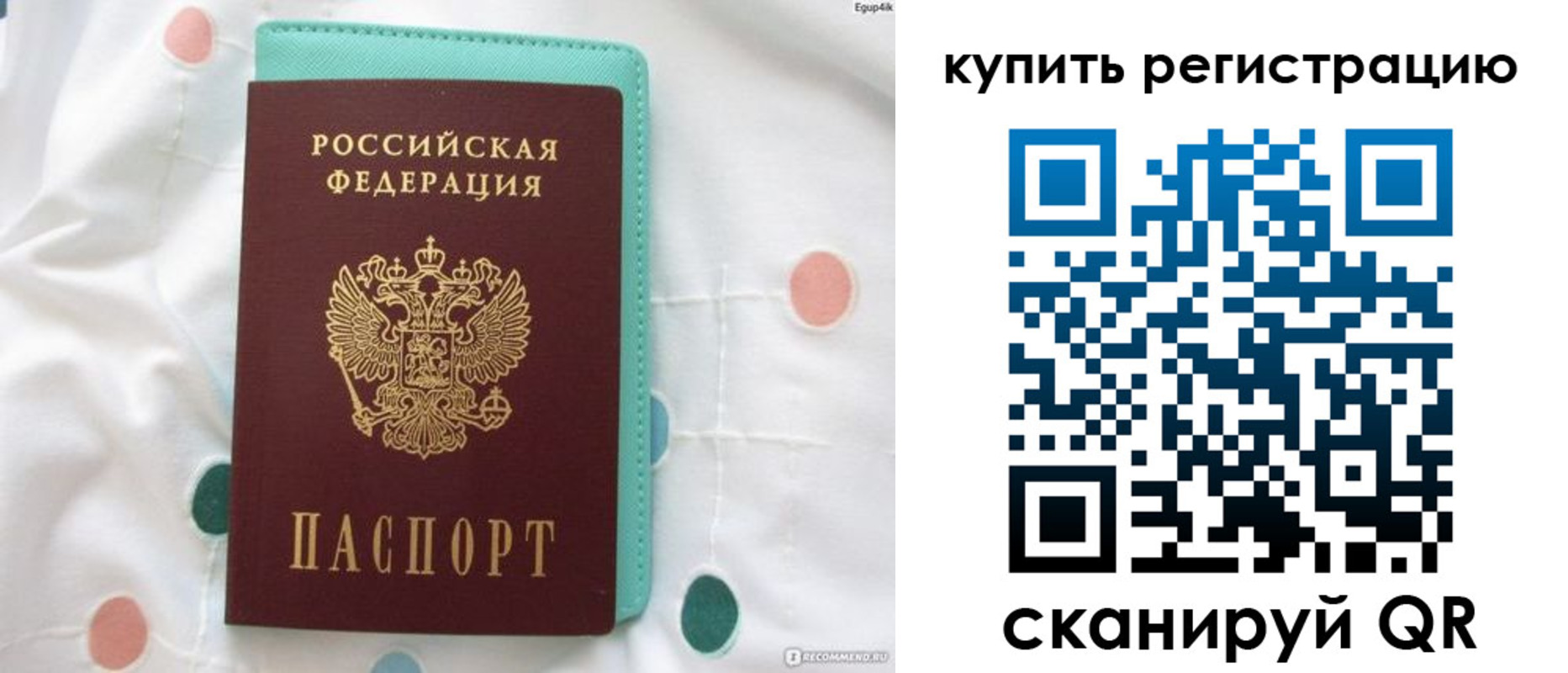 временная регистрация надежно в Кукморе