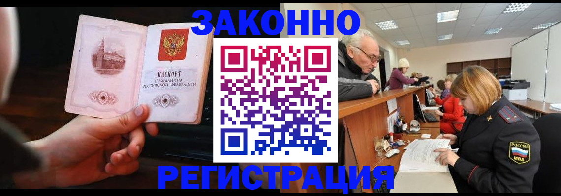 миграционный учет в Кукморе