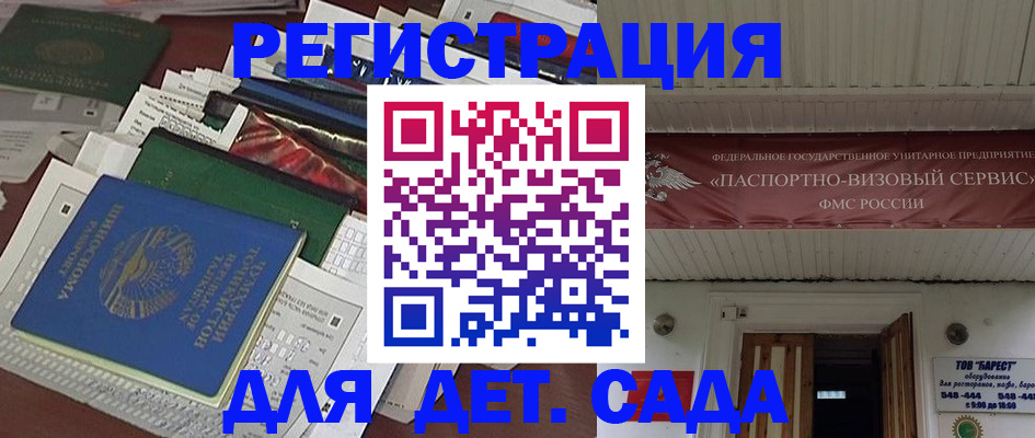 временная регистрация надежно в Кукморе