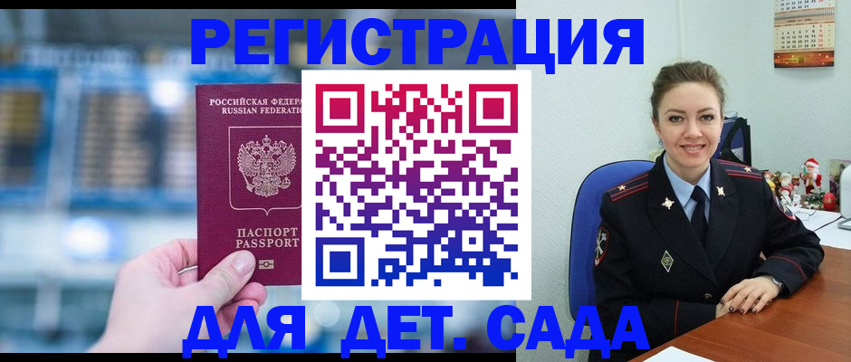 прописка 2025 в Кукморе